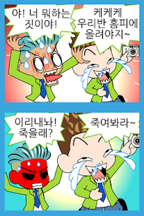 How to download ZzangFunnyComics4 lastet apk for android