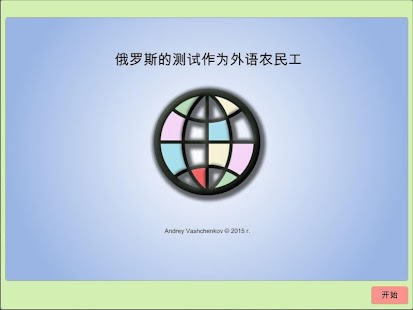 测试的农民工 Screenshots 8