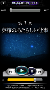 How to install 銀河英雄伝説外伝4 螺旋迷宮（スパイラル・ラビリンス） 朗読 patch 1.0.1 apk for pc