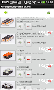 How to install Рис - Сушимаркет 1.0 unlimited apk for laptop