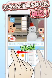 おしゃべり 天気_ちっちゃいおっさん爆笑&萌え天気予報～(圖4)-速報App