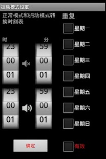 How to mod auto vibrate mode set 6 mod apk for bluestacks