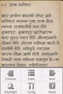 Karunadevi Marathi Book(圖2)-速報App