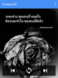 คำคมอกหัก