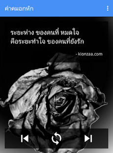 คำคมอกหัก(圖1)-速報App