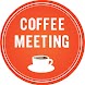 CoffeeMeeting（コーヒーミーティング）