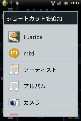 Luarida - screenshot