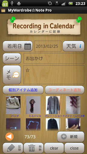 【免費生活App】MyWardrobe☆Note お試し版-APP點子