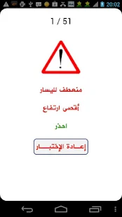 إختبار إشارات المرور ‎(圖4)-速報App