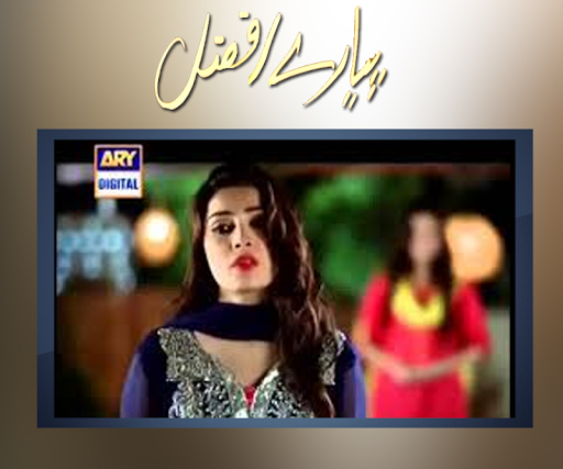 Pyaray Afzal HD