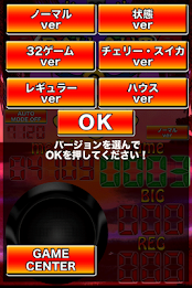 スロット 沖スロ 裏モノ ハイビスカス パチスロシミュレータ poster 2