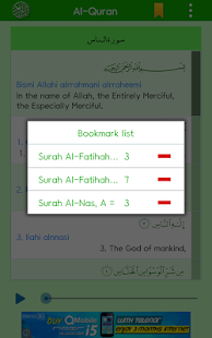 Al Quran with English Audio Screenshots 5
