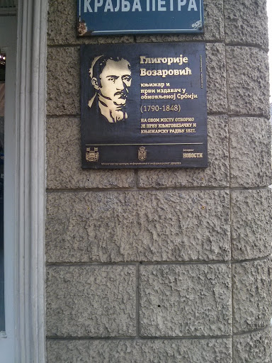 Spomen Ploča Gligoriju Vozareviću