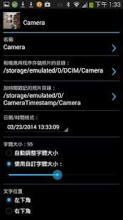 相機の時間戳(圖3)-速報App