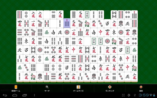 Real Sichuan Mahjong