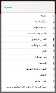 How to download ألفية إبن مالك 6.1.1.1 unlimited apk for bluestacks