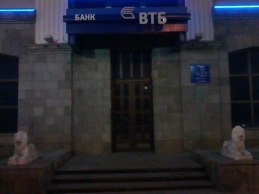 ВТБ Банк (Белые львы)