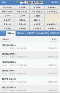 Free Download 침산동부교회 APK for Android