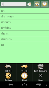 Казахско Тайский Словарь +(圖5)-速報App