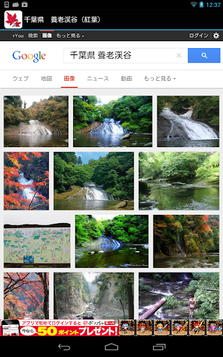 免費下載旅遊APP|千葉県　養老渓谷：紅葉(JP025) app開箱文|APP開箱王