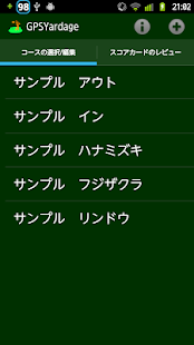 Free GPSヤーデージ APK for Android