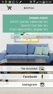 B2CPrint Wide Demo Screenshots 0