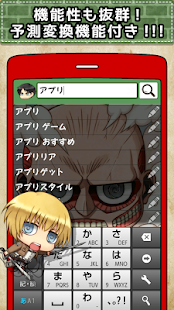 【公式】進撃の巨人　無料検索ウィジェット！ちみキャラ大集合♪(圖5)-速報App