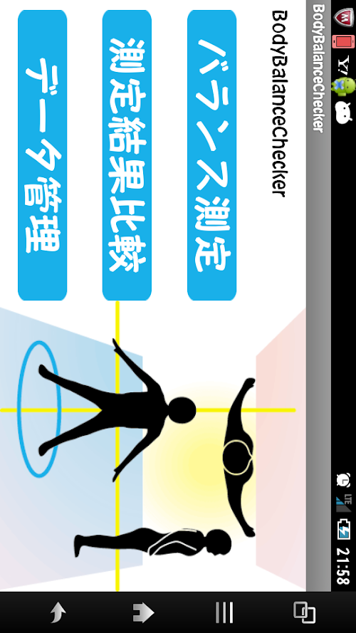 Android application BodyBalanceChecker screenshort