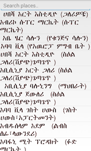 Guide Addis Ababa Screenshots 14