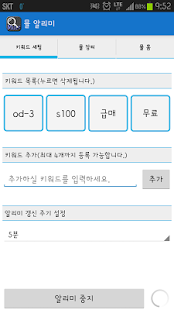 How to download 뮬 장터 알리미 lastet apk for bluestacks