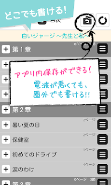 小説投稿 だれでも作家 野いちご ベリカフェ公式アプリ Androidアプリ Applion