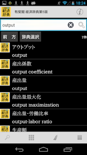 有斐閣 経済辞典 第5版(圖2)-速報App