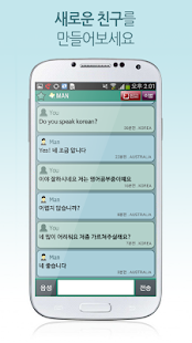 랜덤 채팅 (네잎클로버 찾기)(圖4)-速報App