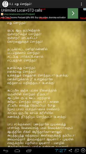 【免費書籍App】Pattukottai Padalgal-APP點子