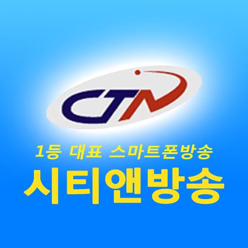 시티앤방송 LOGO-APP點子