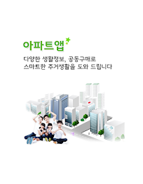Enjoy apartments, War wolpyeongdong poster 2