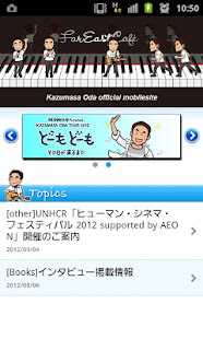 小田和正 mobile(圖1)-速報App