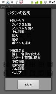 Free シャベラー APK