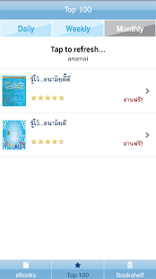 Free Anamai Book APK for Android