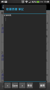 信望愛聖經工具(圖6)-速報App
