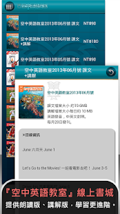 Download 空中英語教室 APK