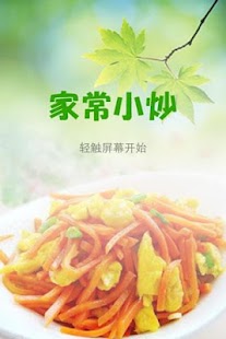 美食鳳味 -iSET三立網站- » Blog Archive » 阿基師家常菜 – 家常涼拌小黃瓜