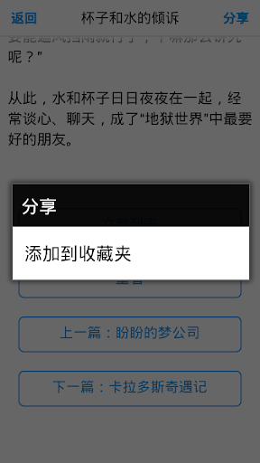 【免費教育App】寓言故事22-APP點子