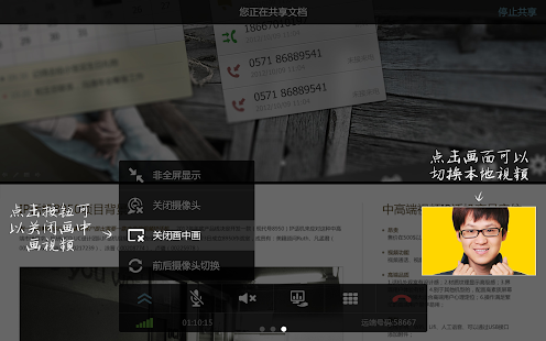 TE Mobile(圖7)-速報App