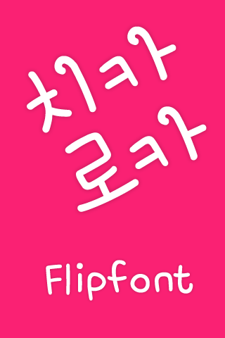 MfChica™ Korean Flipfont