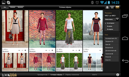 Lastest Lookwish APK for Android