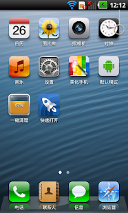 360 Launcher(Font,Wallpaper) - screenshot thumbnail