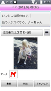 こいぬカレンダーFree  (子犬カレンダー)(圖3)-速報App