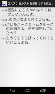 ロサンゼルスからお届けする英会話 Screenshots 16