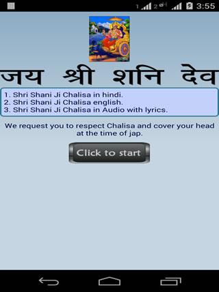 Shani Chalisa lyric with audio